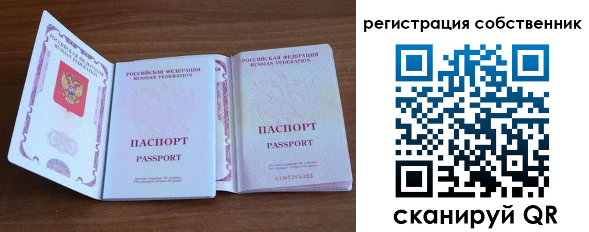 где прописаться в Канаше