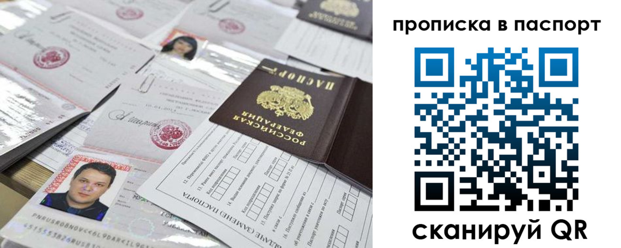 прописка 2025 в Канаше