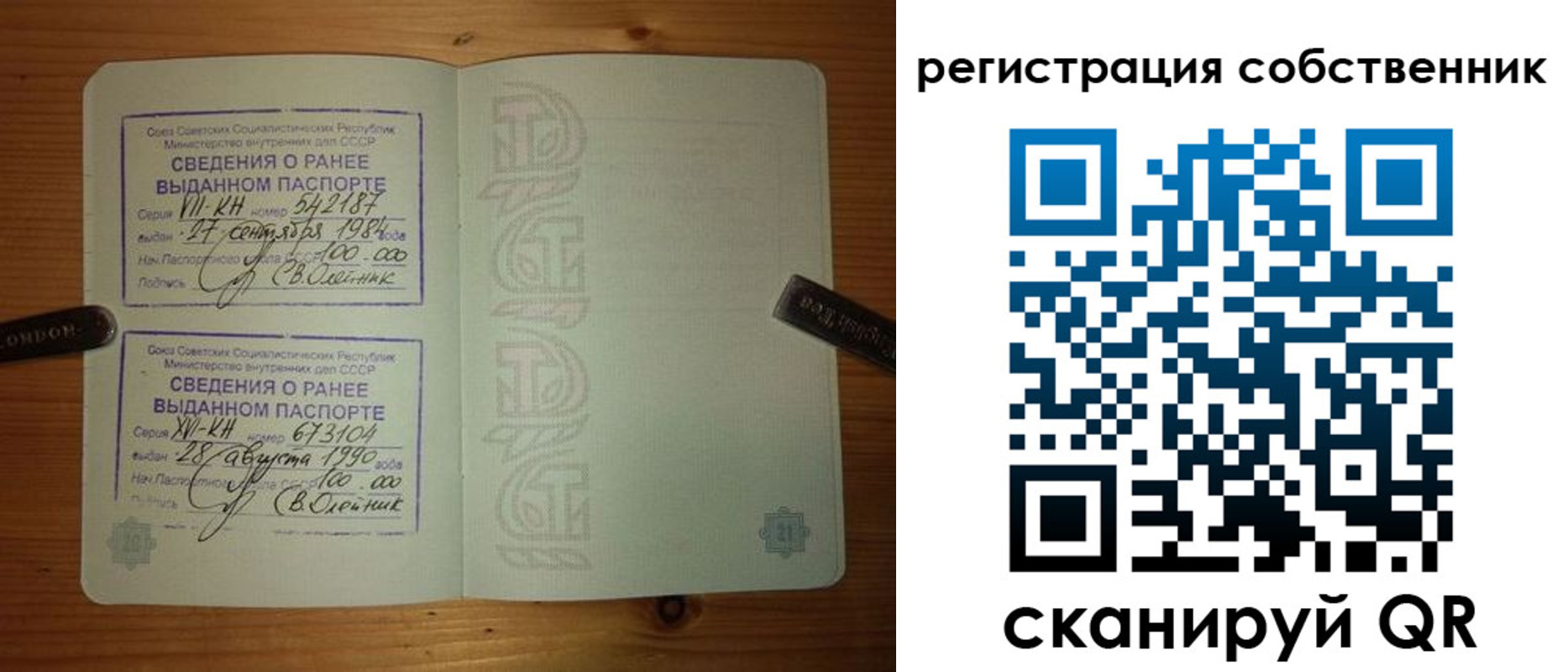 прописка законно в Канаше