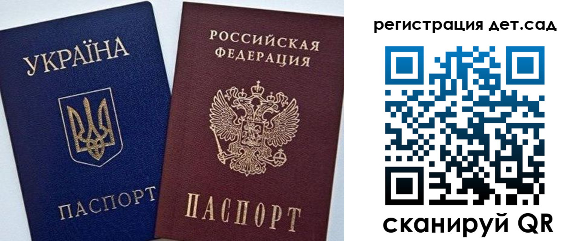 временная регистрация надежно в Канаше