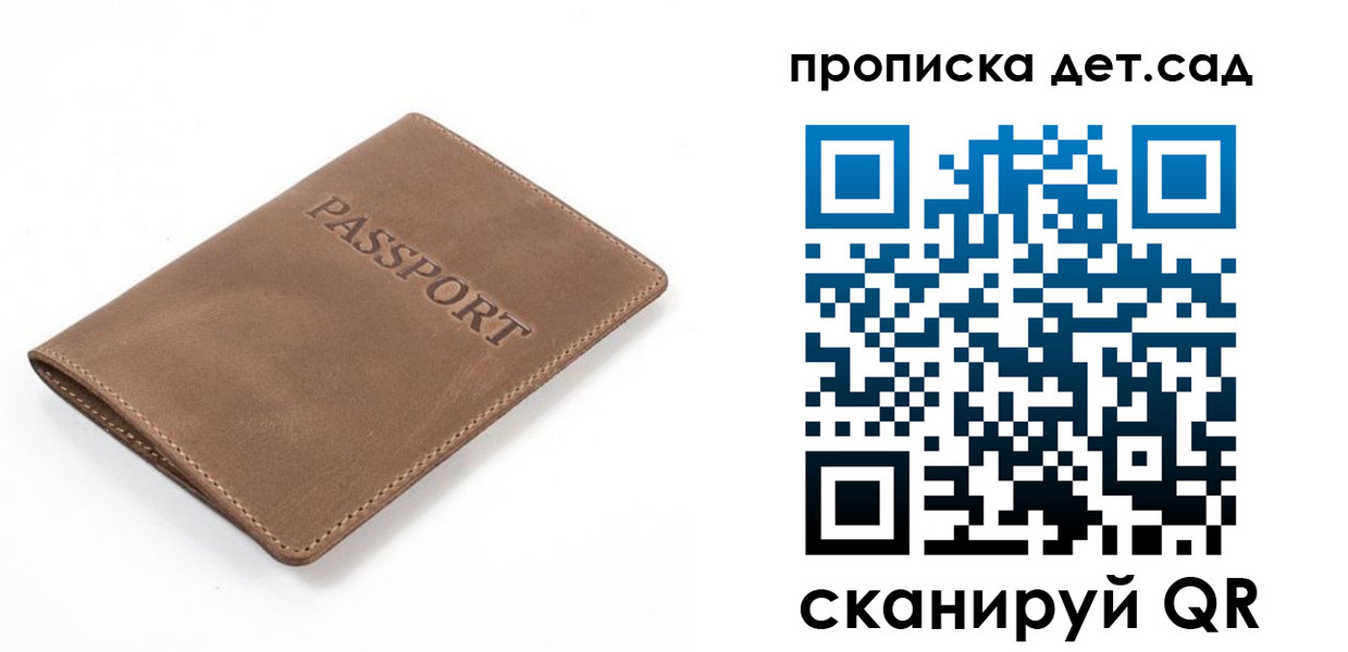 временная регистрация адрес в Канаше