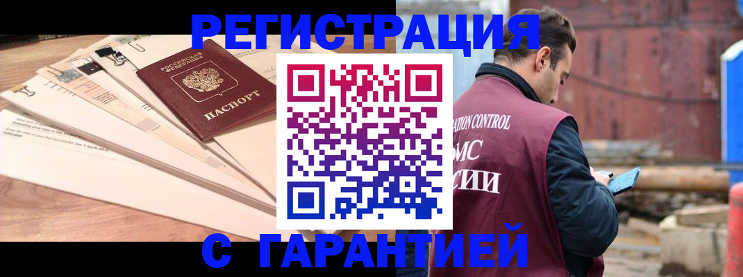 временная регистрация госуслуги в Канаше