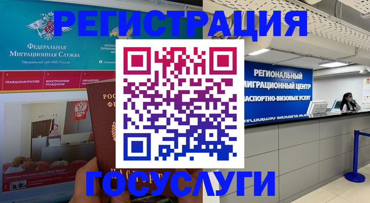 временная регистрация надежно в Канаше