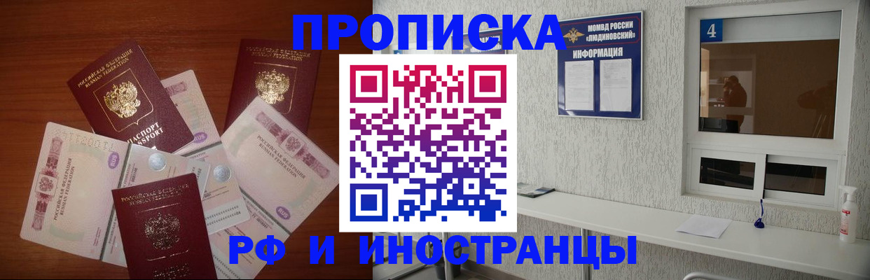 прописка ребенка в Канаше